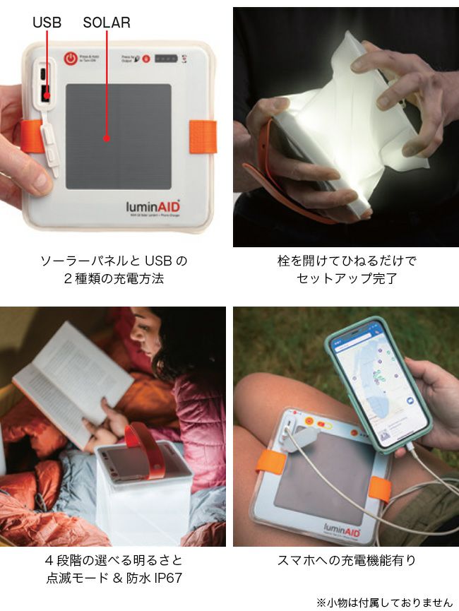 luminAID ルミンエイド マックス クイックインフレイト｜SUNDAY