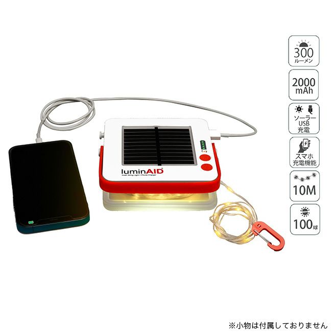 luminAID ルミンエイド ソーラーストリングライト｜SUNDAY MOUNTAIN