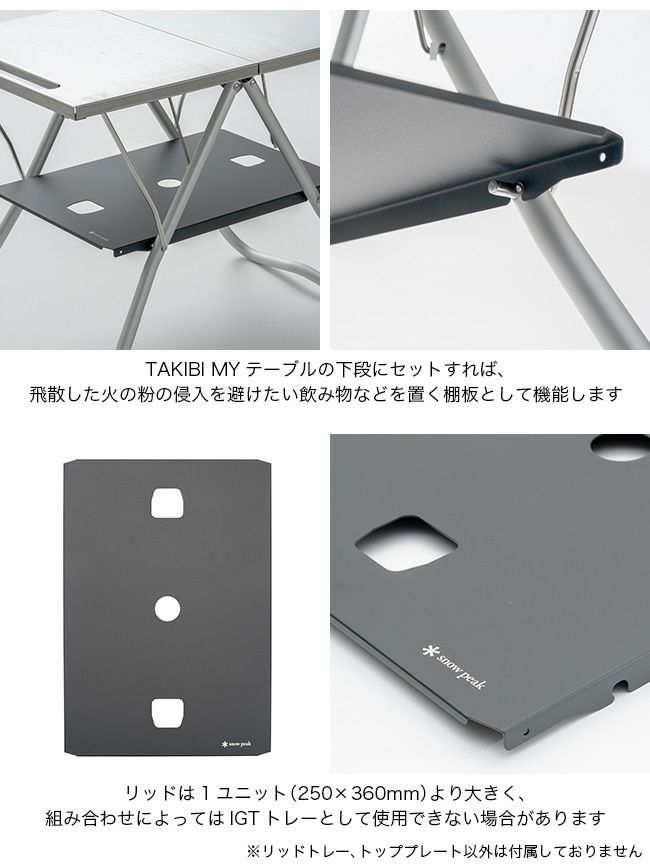 snow peak スノーピーク フラットバーナー用ブラックコンバージョンKit