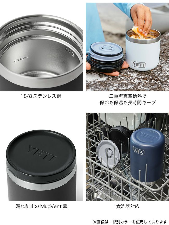 YETI イエティ 8oz フードジャー｜SUNDAY MOUNTAIN｜サンデーマウンテン