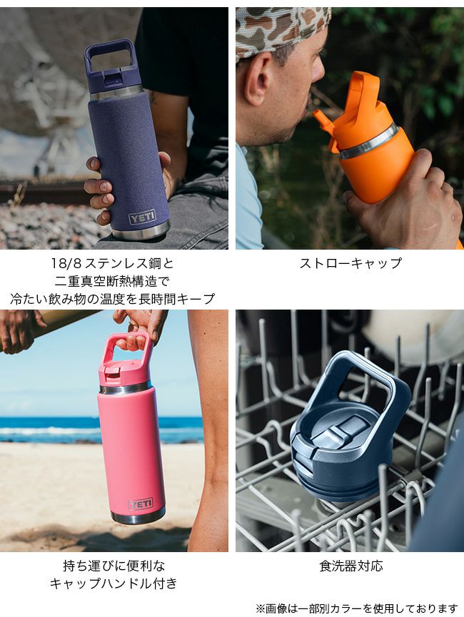 YETI イエティ 26oz ウォーターボトルwithストローキャップ｜SUNDAY